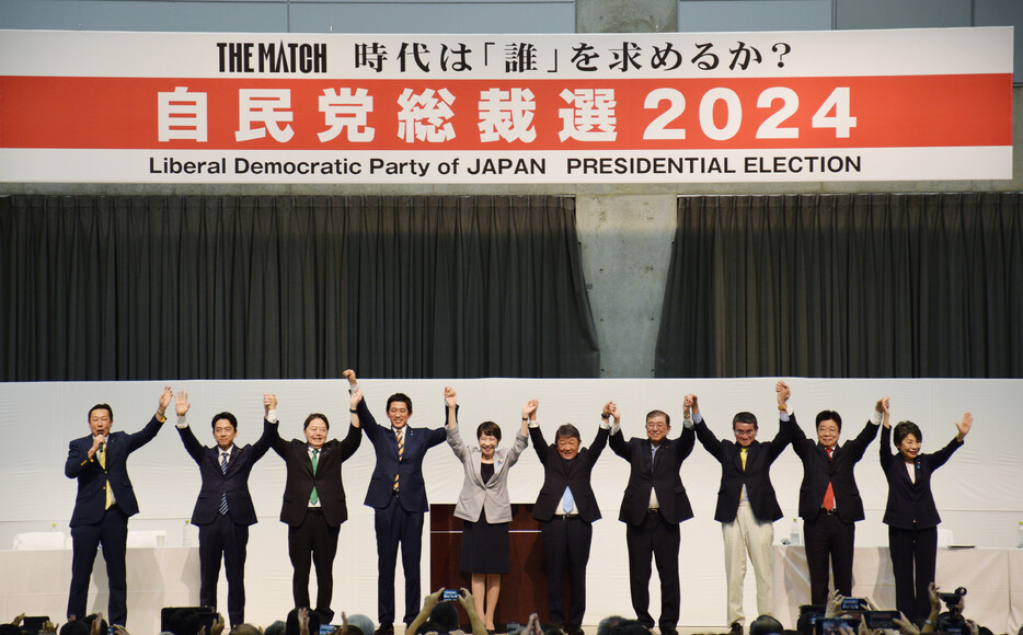 自民党は２０日、総裁選（２７日投開票）で最後となる地方演説会を松江市で開いた。党員・党友による地方票の獲得に向け、９人の候補者は地域活性化や参院選挙区の「合区」解消などを訴えた。