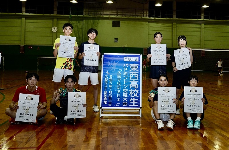 『東西高校生バドミントン交流大会』男女入賞者