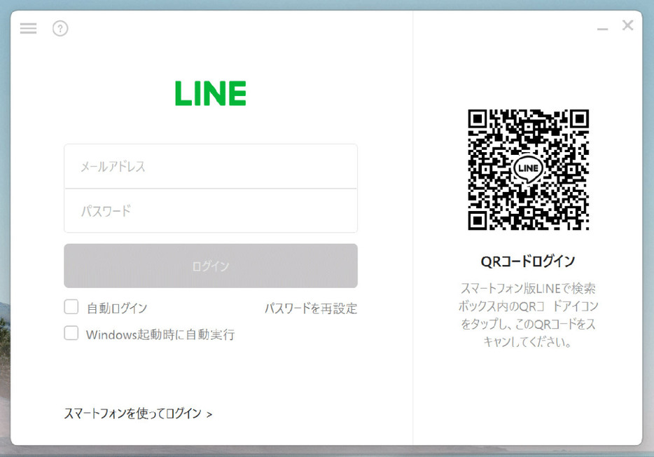 PC版LINEやiPad版LINEから送信取消1