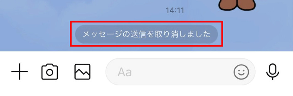 そのため、相手にはバレやすい削除方法だといえます