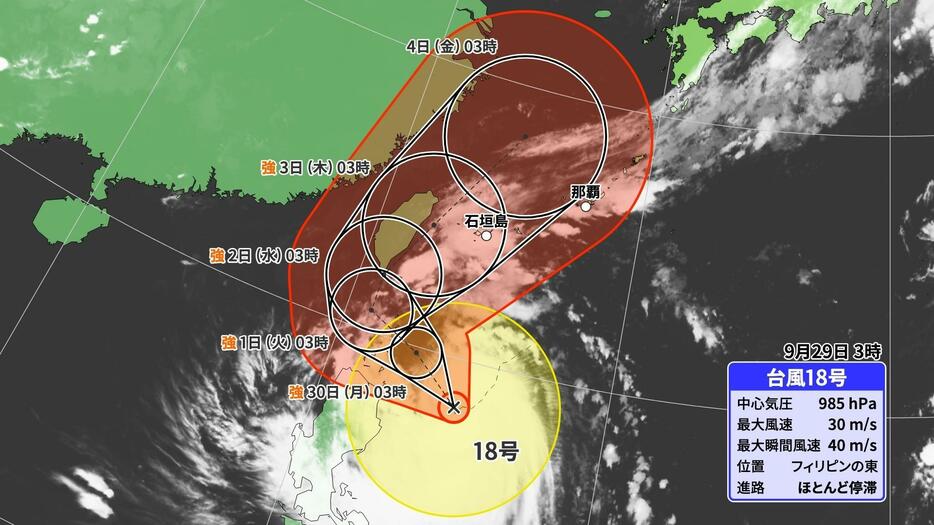 台風18号の予想進路図