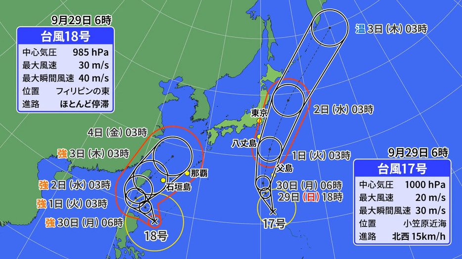 29日(日)午前6時の台風17号・台風18号の位置と予想進路