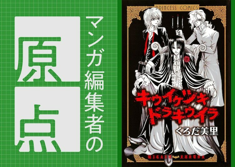 マンガ編集者の原点 Vol.12 秋田書店・山本侑里