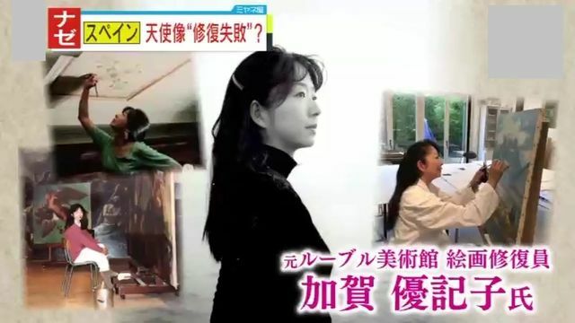 元ルーブル美術館・絵画修復員「基本的に破壊です」