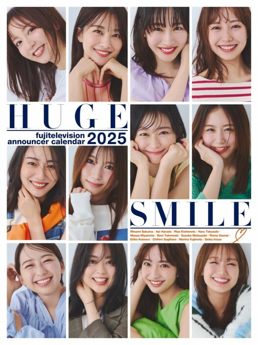 『フジテレビアナウンサーカレンダー2025～HUGE SMILE～』表紙