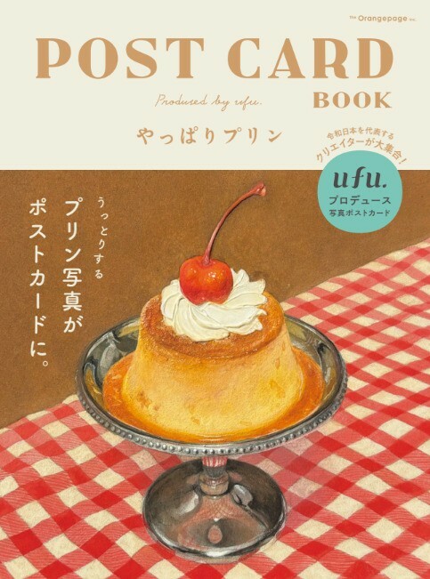 話題のレシピ本やオレンジページオリジナルのクッキー缶の販売も？　 オレンジページのブースが登場