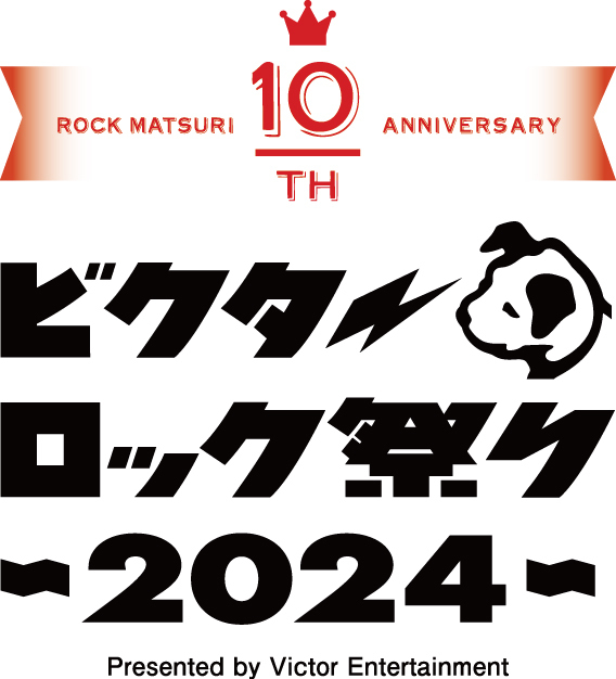 『ビクターロック祭り2024』