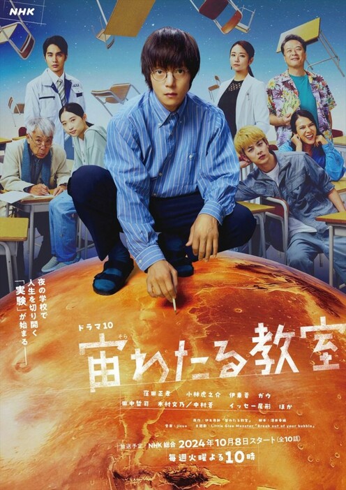 ドラマ10『宙わたる教室』キービジュアル