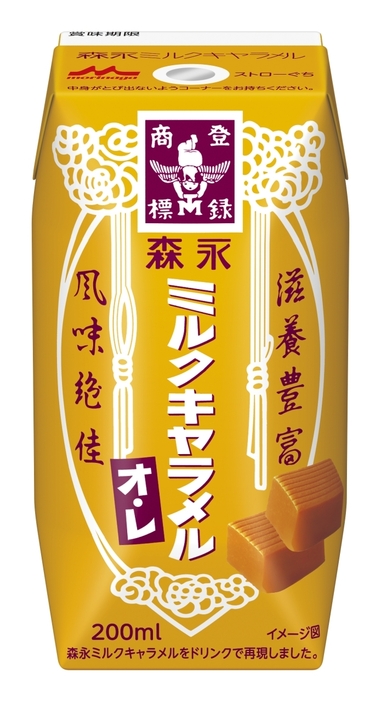 森永乳業×森永製菓「森永ミルクキャラメルオ・レ」パッケージ