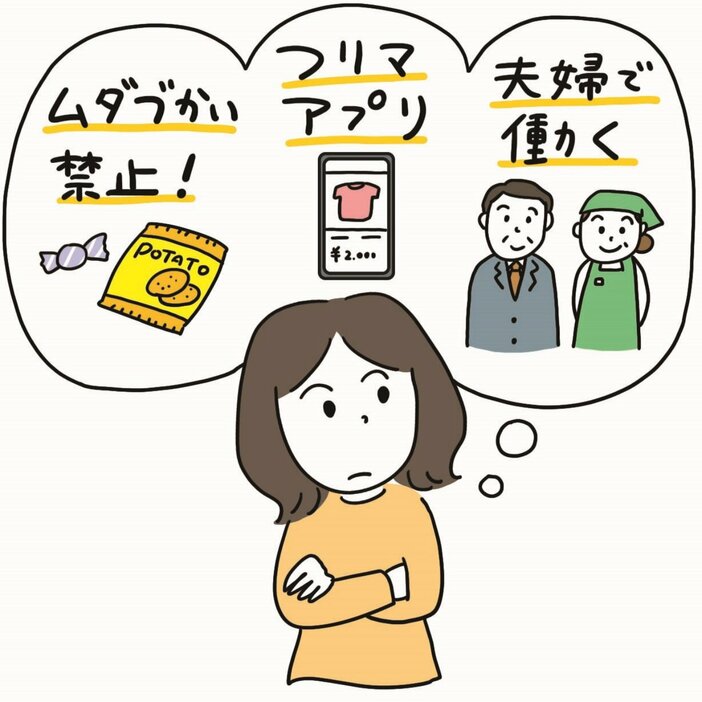 住宅ローン金利を上手く活用する方法とは？