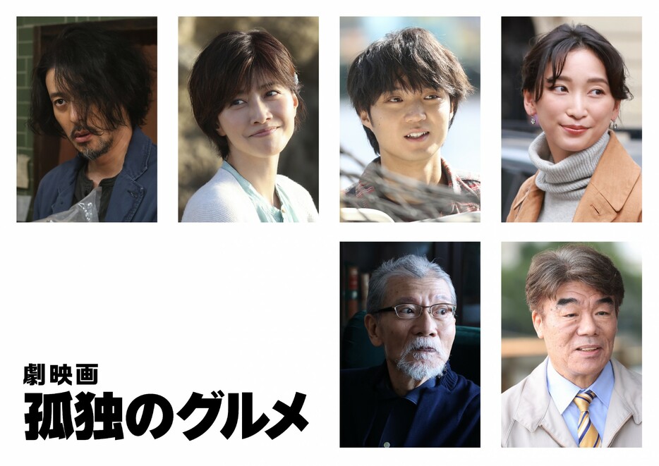 『劇映画　孤独のグルメ』出演！　オダギリジョー、内田有紀、磯村勇斗、杏、塩見三省、村田雄浩 - (C)2025「劇映画 孤独のグルメ」製作委員会