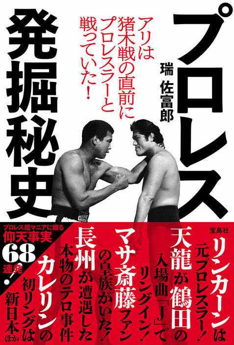 他にも秘話が満載の1冊