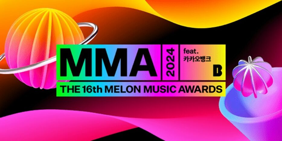 MMA2024の公式ロゴ(c)KOREA WAVE