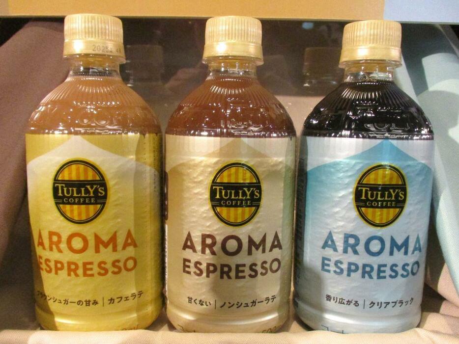 「AROMA ESPRESSO」シリーズ