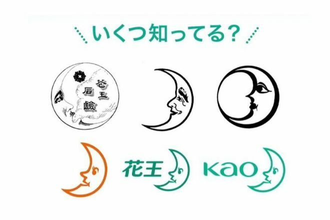 月マークの変遷＝花王のインスタグラムから