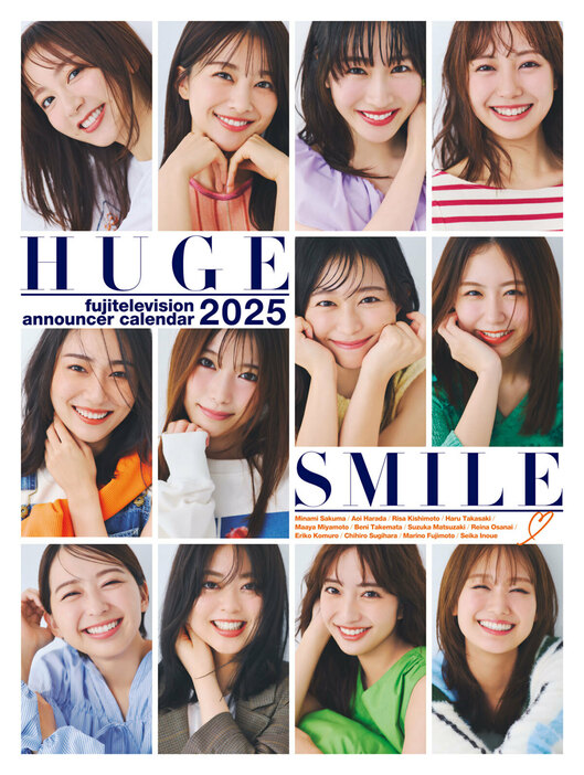 『フジテレビアナウンサーカレンダー2025～HUGE SMILE』