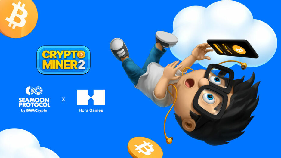 DMM Crypto、Play＆Earnゲーム続編を2025年リリース──100万ダウンロード「Crypto Miner」