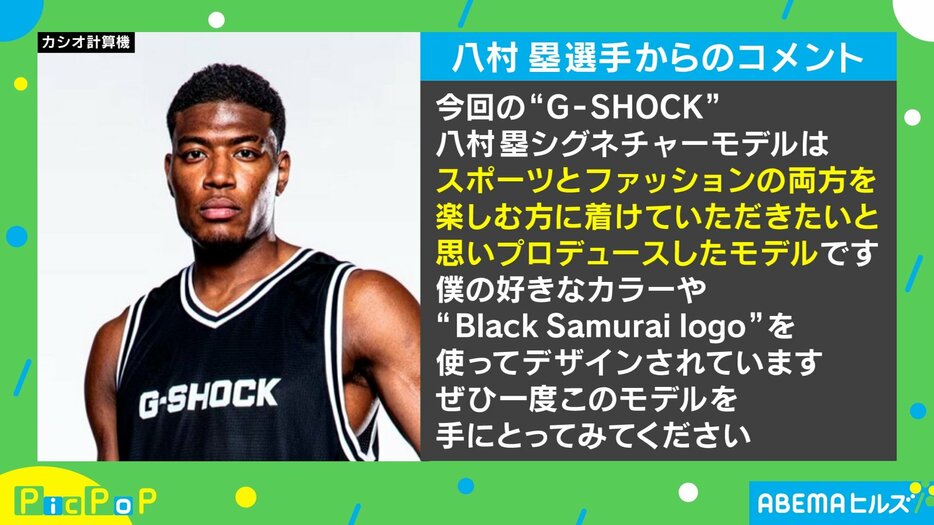 NBAレイカーズ所属の八村塁選手