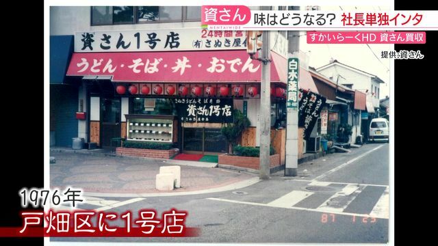 戸畑区に1号店