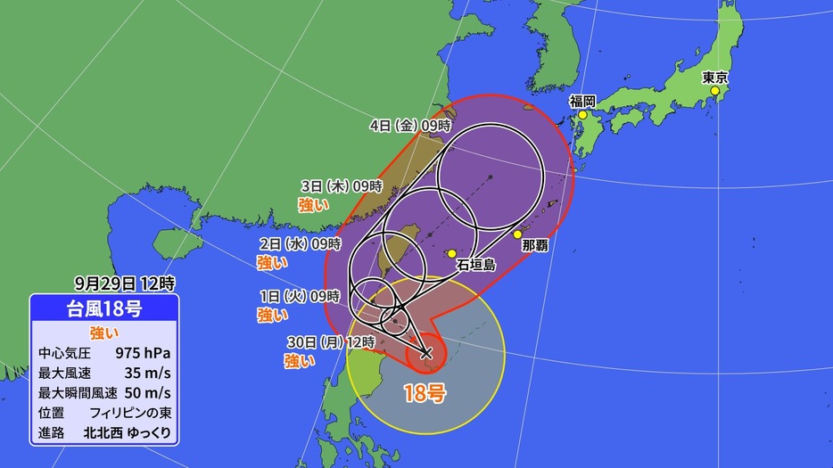 29日(日)正午の台風18号の位置と予想進路