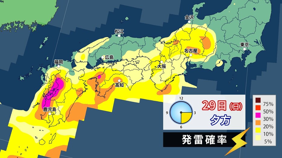 きょう29日(日)夕方の発雷確率