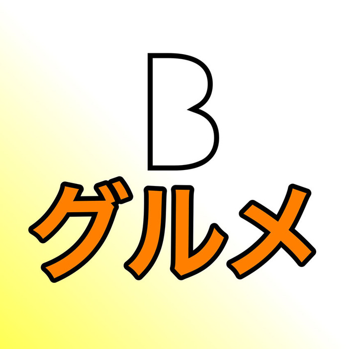 異世界B級グルメ●世界各地のB級グルメやローカルグルメを探している旅人。これまで40カ国、200以上の地域を巡り、自身のYouTubeチャンネル「異世界B級グルメ」で各地の様子やグルメについて紹介している。特技は水泳と迷わない方向感覚。趣味は各国の紙幣とコイン集め。