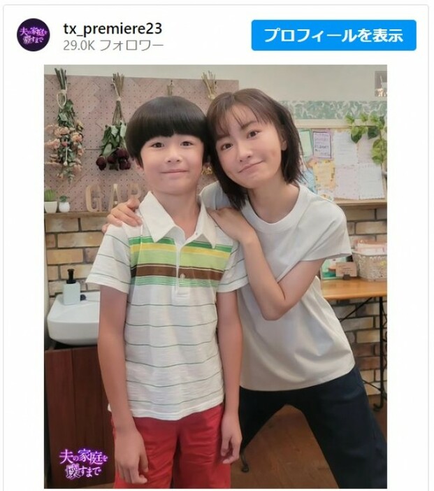 松本まりか＆嶽本渚琉が本当に親子のよう　※『夫の家庭を壊すまで』公式インスタグラム