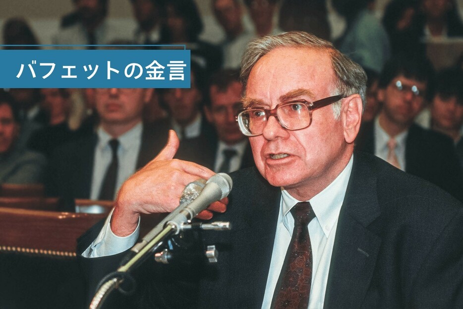 ウォーレン・バフェットが語った「20年の積み重ねを5分で台無しにする」リーダーの行動