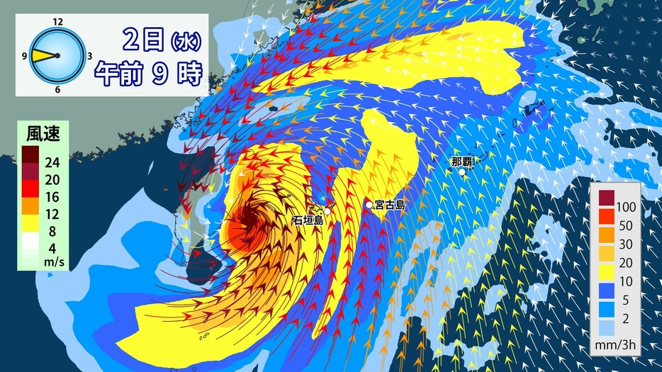 雨と風の予想(2日(水)午前9時)