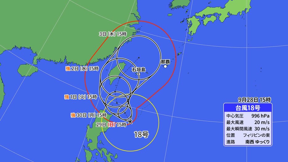 台風18号の予想進路