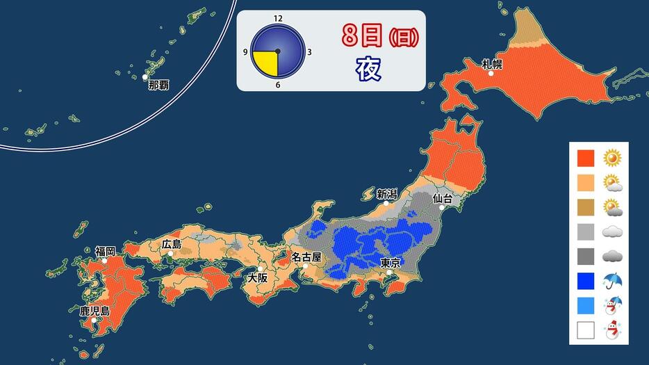 8日(日)夜の天気分布