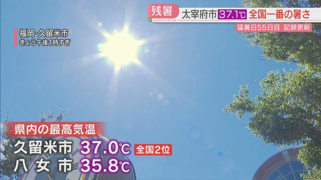 福岡・久留米市