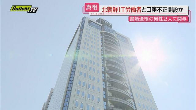 Daiichi-TV(静岡第一テレビ)