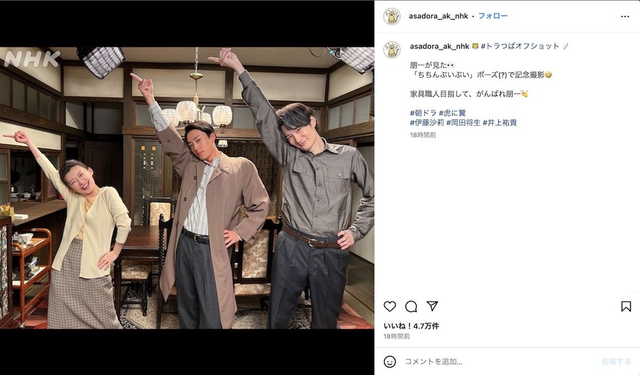 朝ドラ『虎に翼』公式Instagramより