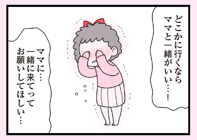 娘の友だちは放置子？