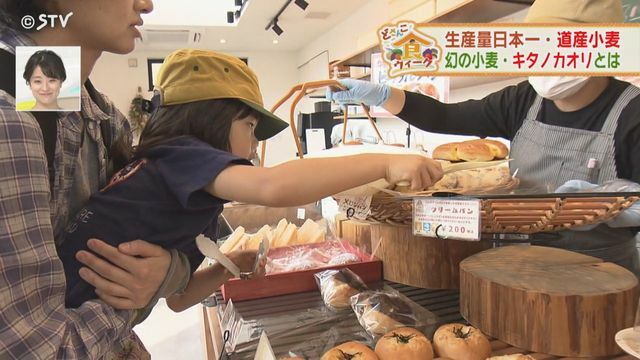 ベーカリー風花風花（岩見沢市）