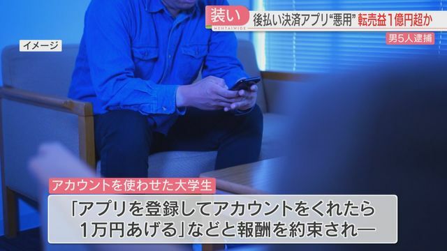 「アカウントをくれたら1万円」