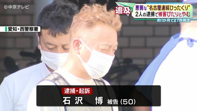 中京テレビNEWS