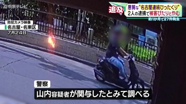 中京テレビNEWS