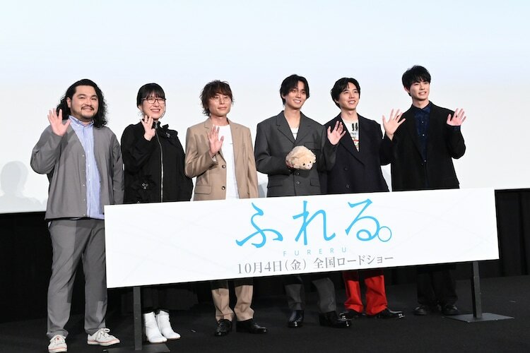 「ふれる。」完成披露試写会の様子。左から田中将賀、岡田麿里、長井龍雪、永瀬廉、坂東龍汰、前田拳太郎