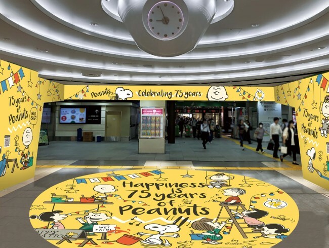 東京駅で「Peanuts Celebrating 75years」開催！