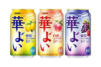 「キリン 華よい」（キリンビール）