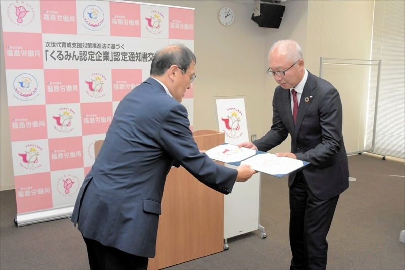 井口局長から認定通知書を受ける川島社長（右）