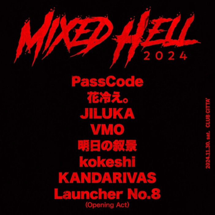 「MIXED HELL 2024」ビジュアル