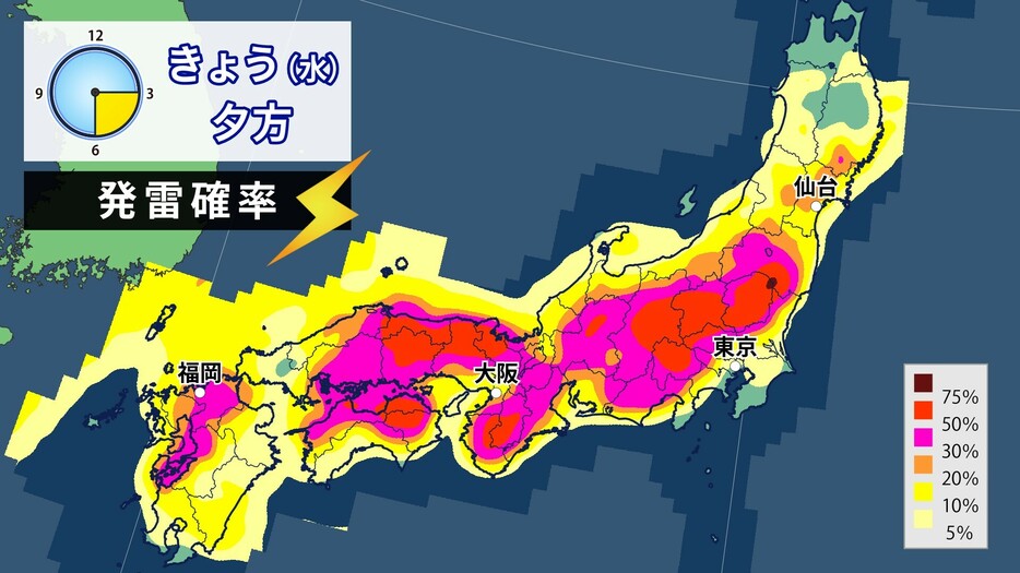 11日(水)夕方の発雷確率