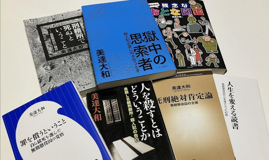 美達大和氏は現役の無期懲役囚として獄中から多くの著書を出している