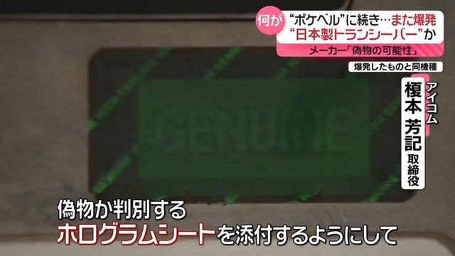 日テレNEWS NNN