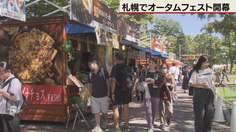 （写真：テレビ北海道）