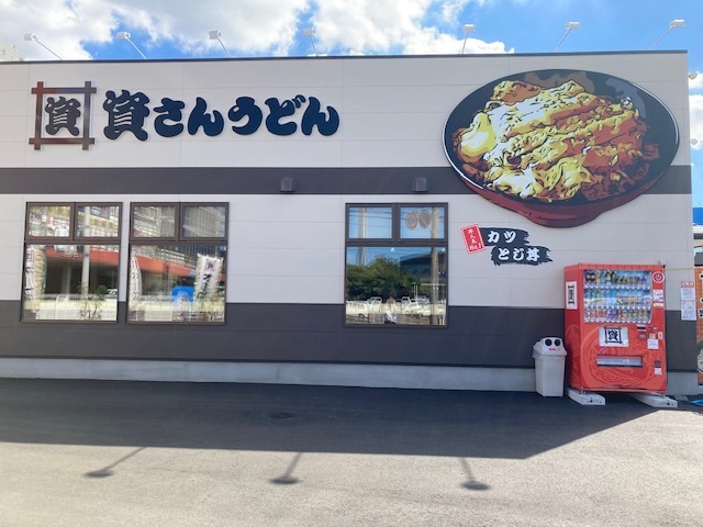 新たにすかいらーくグループに入る「資さんうどん」