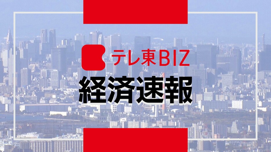 【速報】日経平均株価大幅下落　一時3万7000円割れ